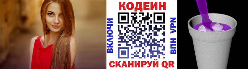 Codein Purple Drank  цены наркотик  Лабинск 