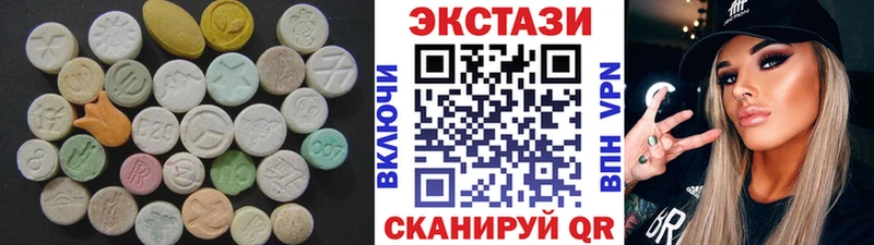 закладка  Лабинск  Ecstasy XTC 