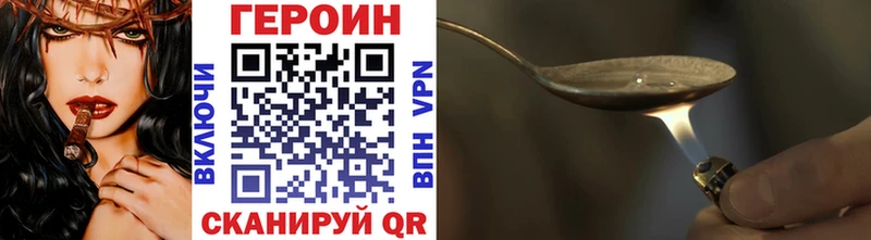Героин Афган цена наркотик Лабинск