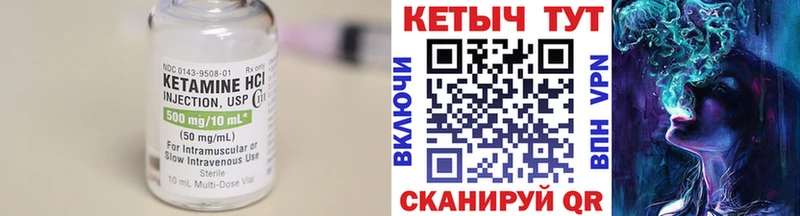 Кетамин VHQ  Лабинск 