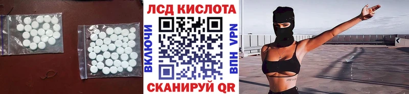 ЛСД экстази кислота Лабинск